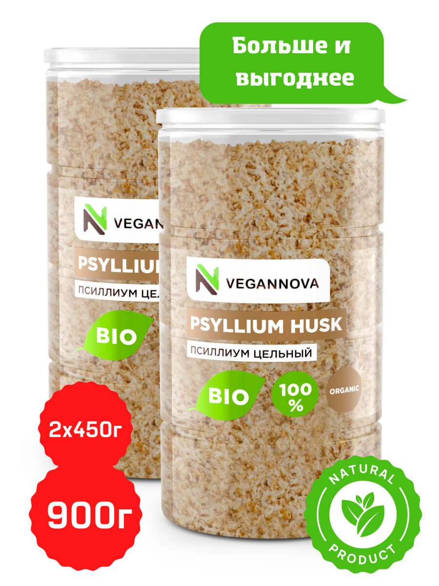 VeganNova Псиллиум (шелуха семени подорожника) очищающий, для похудения, 85% клетчатки, 2 банки по 450 г