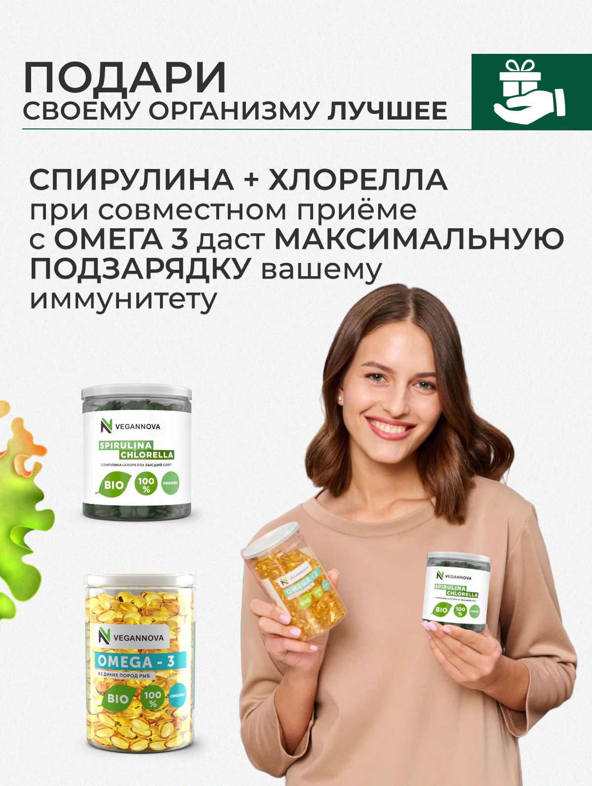 VeganNova Спирулина и хлорелла в таблетках, суперфуд, 100% натуральная, 400 г (1600 шт)