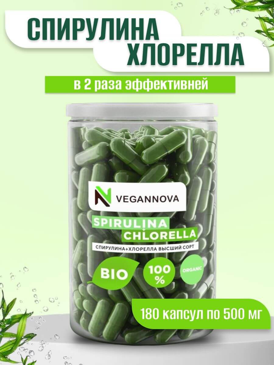 VeganNova Спирулина и хлорелла в капсулах, суперфуд, 100% натуральная, 180 штук