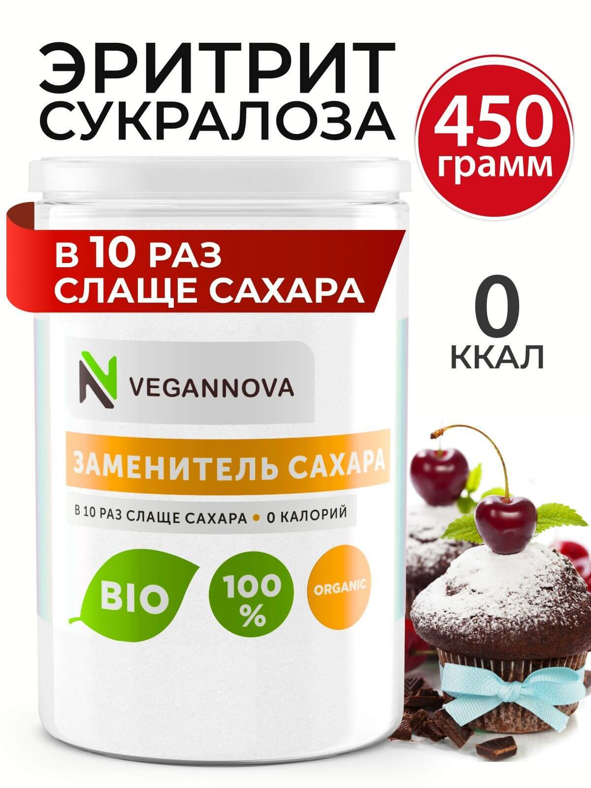 VeganNova Сахарозаменитель эритрит + сукралоза, банка 450 г