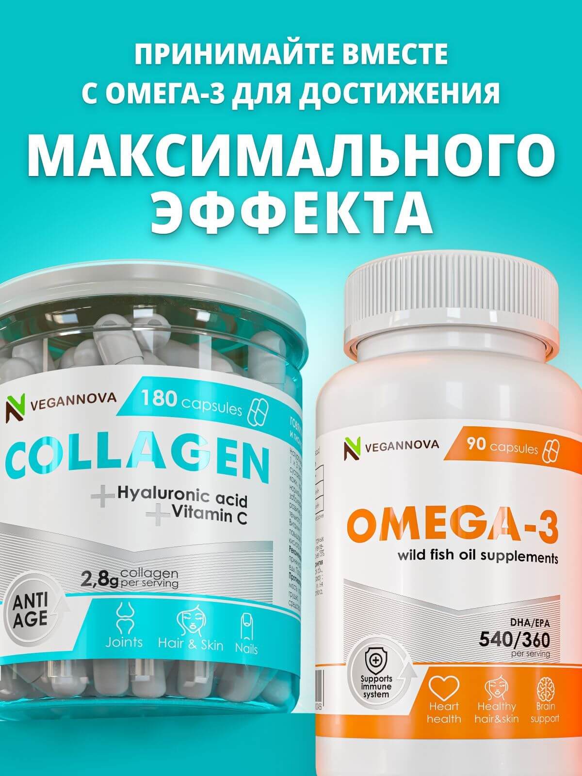 VeganNova Коллаген говяжий 1 и 3 типа с гиалуроновой кислотой и витамином С, для волос, лица, суставов и связок, 180 капсул